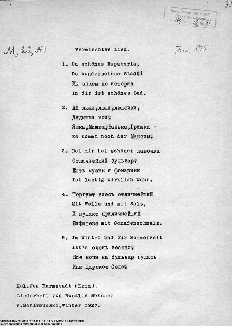 du_schoenes_eupatoria_edition_a_1.jpg