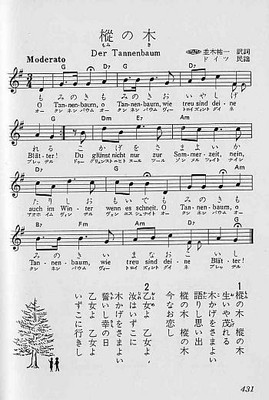 abb2_tannenbaum_japan.jpg